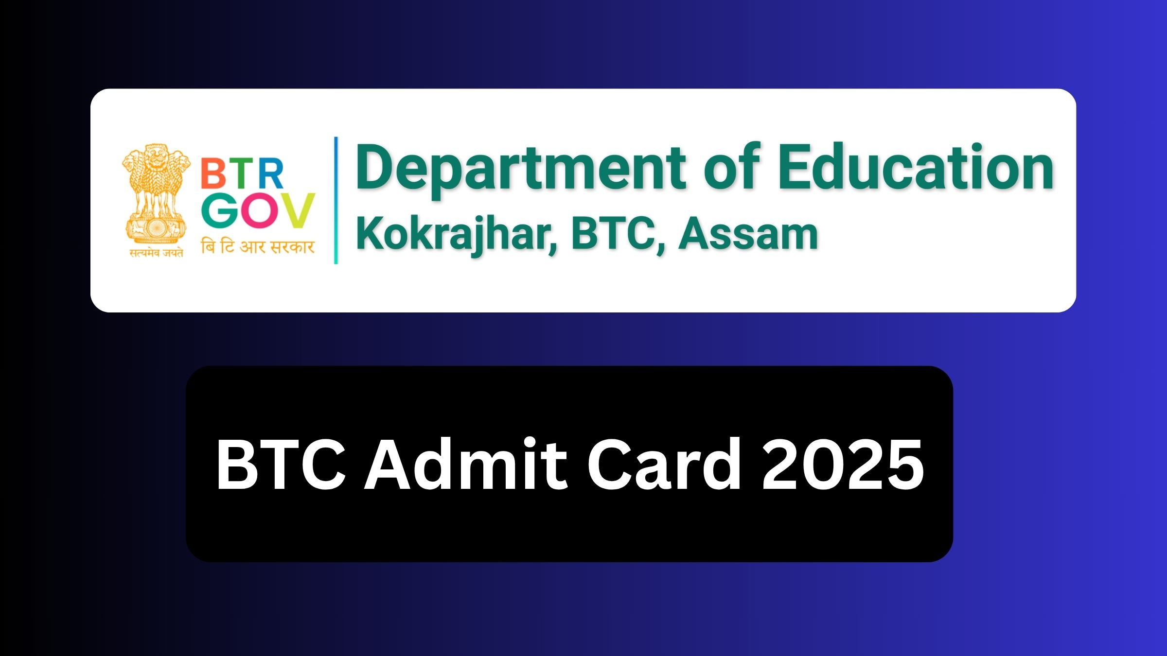 BTC Admit Card 2025