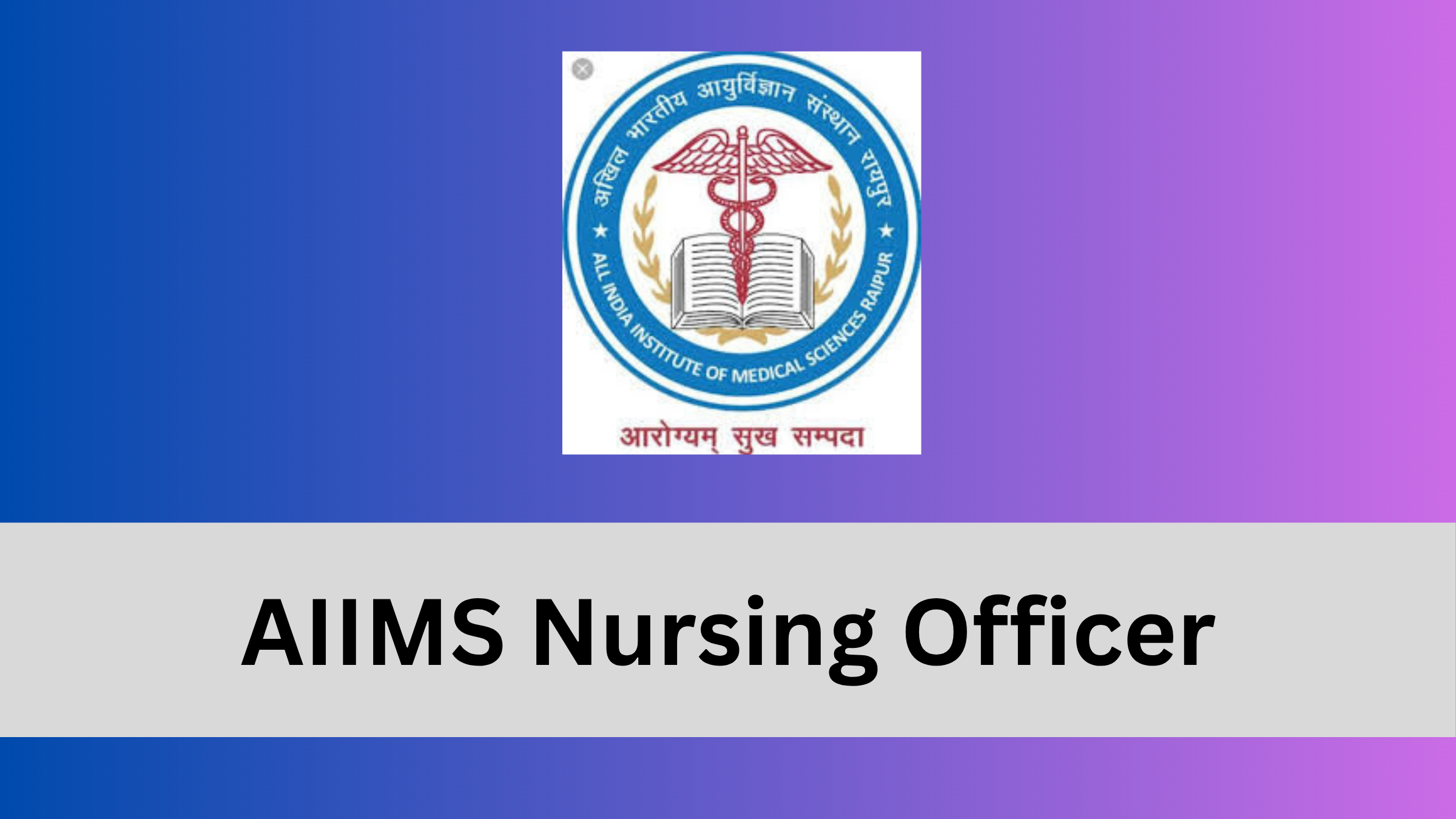aiims nursing officer